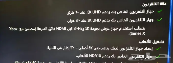 تلفزيون 4k 120 فريم هيرتز hdr10 dolby vision 1