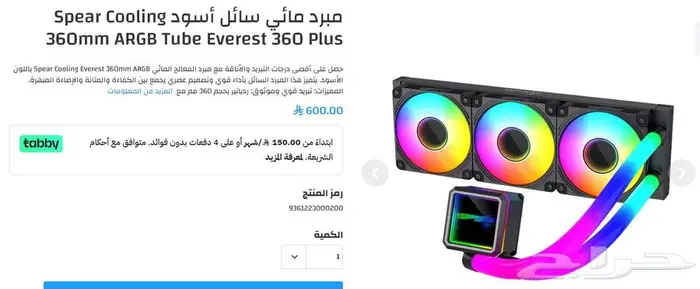 gaming i9 14900k RTX4070 Ti supper 16g ram 32g جهاز العاب 9