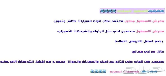 فورد تورس تريند وامبيانتي موديل 2026 كاش وتمويل 6