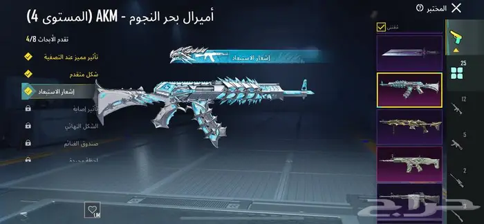 حساب ببجي اسلوب خرافي 2