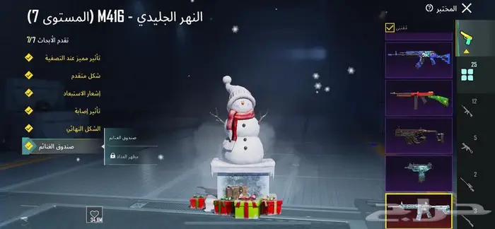 حساب ببجي اسلوب خرافي 3