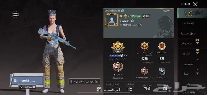 حساب ببجي اسلوب خرافي 0