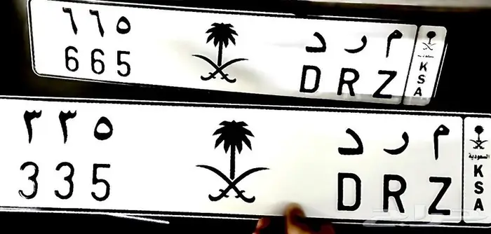 لوحه م ر د 665 و لوحه م ر د 335 0