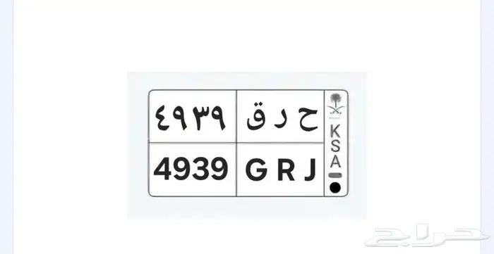 لوحه للبيع ح ر ق 1