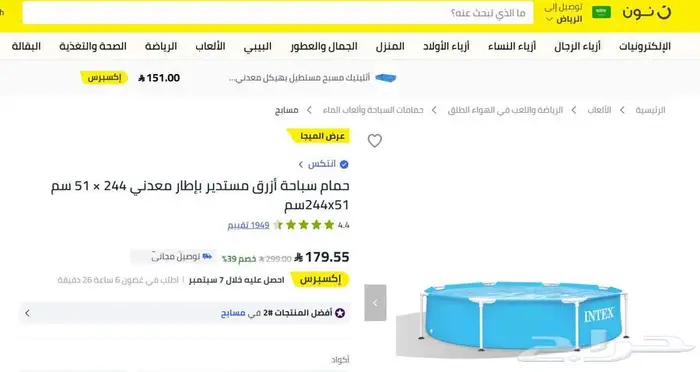 مسبح للبيع بسعر مغري 1