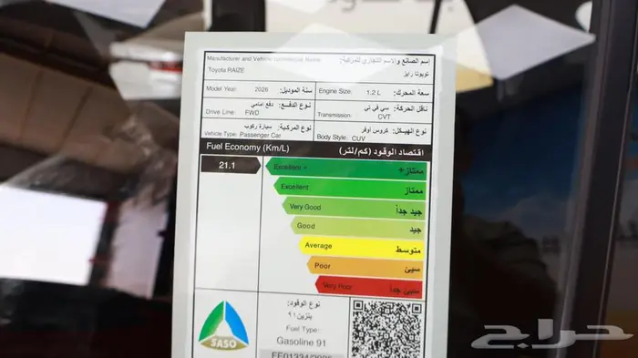 رايز ستاندر 2026 10
