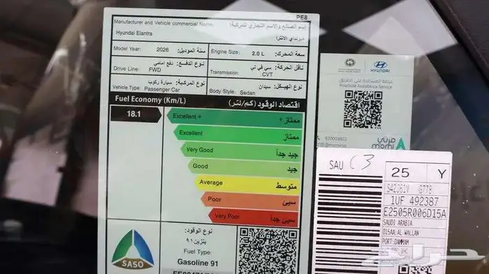 النترا سمارت 2026 7