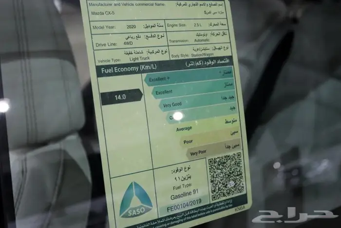 مازدا CX5 فل كامل 2020 34