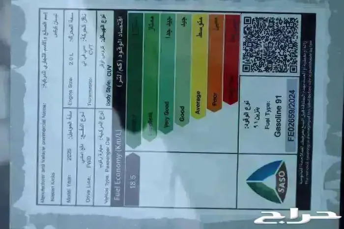 نيسان كيكس S ستاندر 2025الجديدة كليا سعودي 4