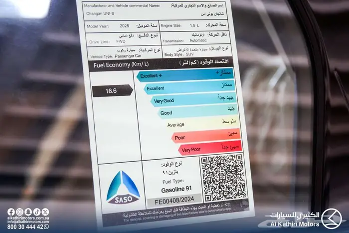 شانجان يوني اس ايليت 2025 12