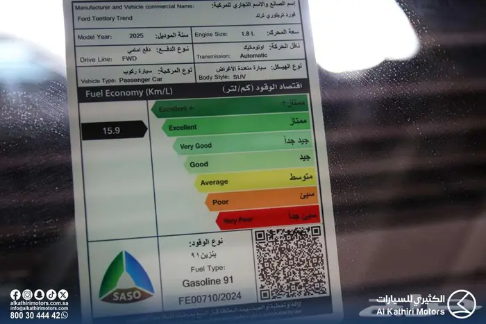 فور تيرتوري 1.8 تريند 2025 11