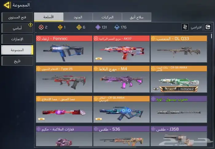 حساب كود موبايل أفريقي 4