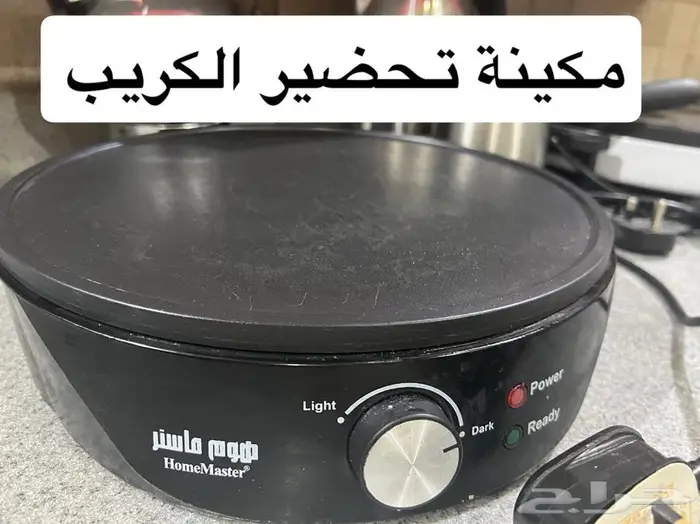اجهزه كهربائية مطبخية جديدة للبيع 1