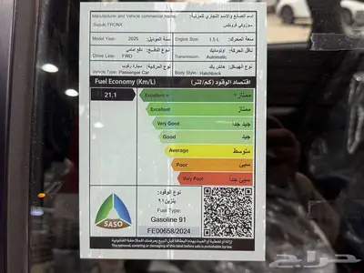 سوزوكي فرونكس GLX فل كامل 2025 ( كاش - اقساط ) index