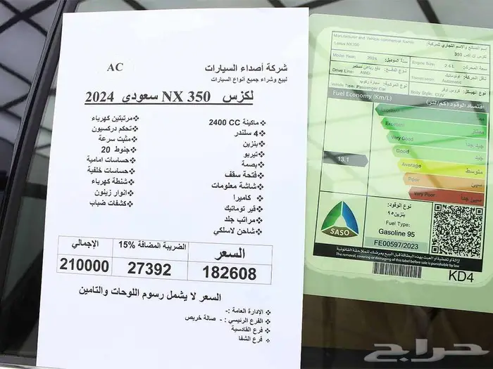 لكزس NX 350 AA بنزين 2024 18
