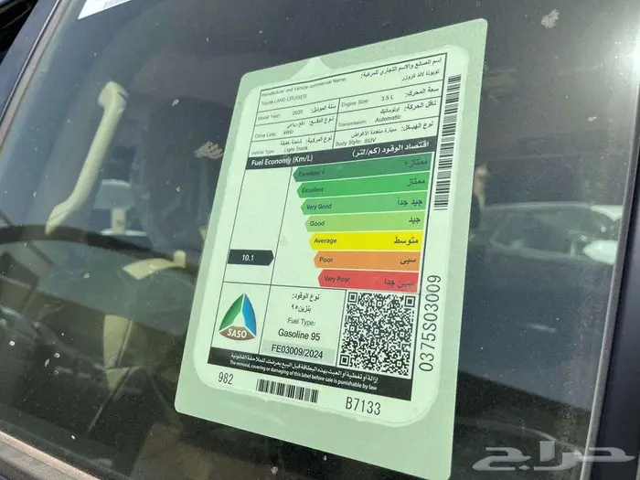 لاندكروزر GXR L4 2025 نقد وتقسيط 8
