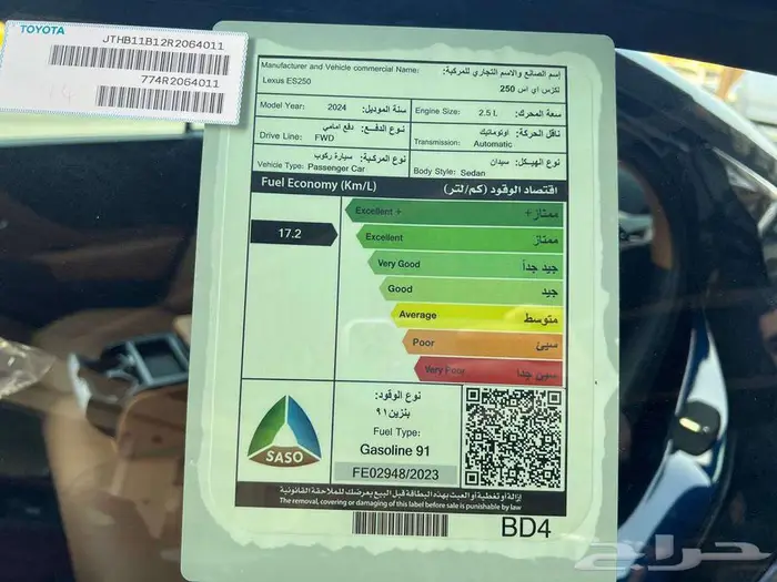 لكزس ES250 AA بنزين 2025 كاش واقساط ودفعتين 9