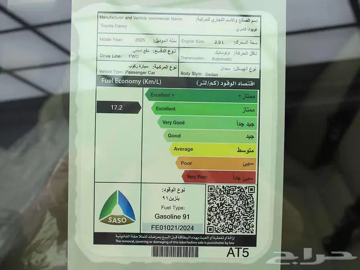 تويوتا كامري LE بنزين 2025 20