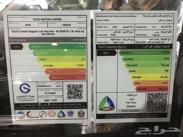 ايسوزو غماره جوانب بدون دبل ديزل 2025 كاش وتقسيط 1