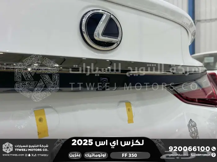 لكزس ES 350 اف اف ابيض بنزين 2025 اقل سعر كاش واقساط 17