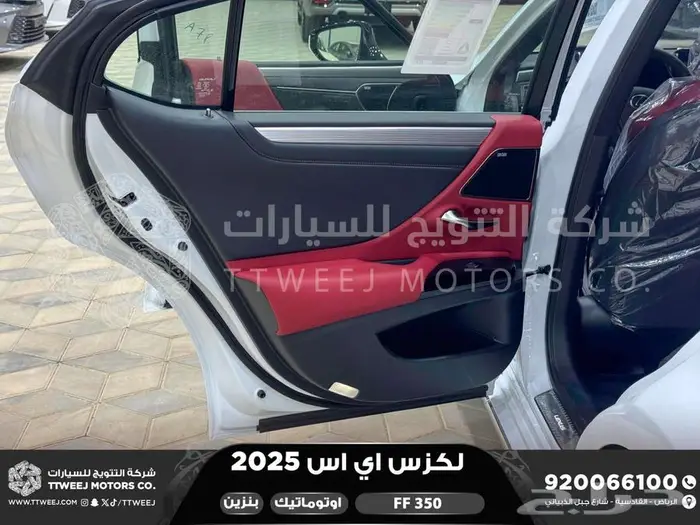 لكزس ES 350 اف اف ابيض بنزين 2025 اقل سعر كاش واقساط 31