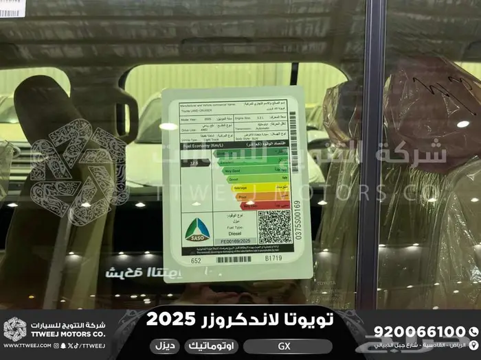 لاندكروزر جي إكس GX أبيض ديزل 2025 اقل سعر كاش واقساط 22