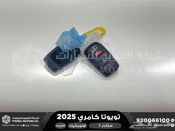 كامري E ستاندر ابيض هايبرد 2025 اقل سعر كاش واقساط 31