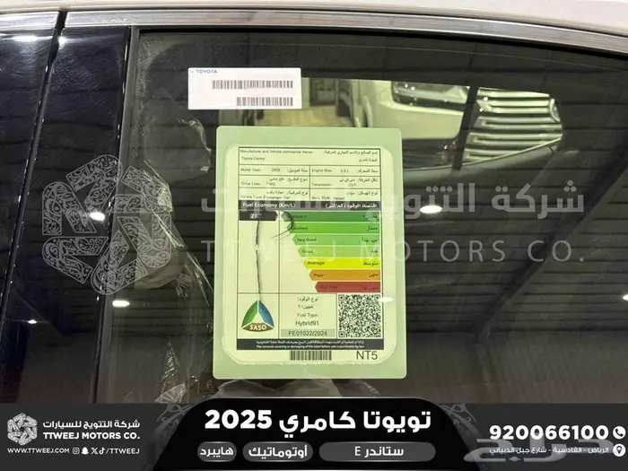 كامري E ستاندر ابيض هايبرد 2025 اقل سعر كاش واقساط 30