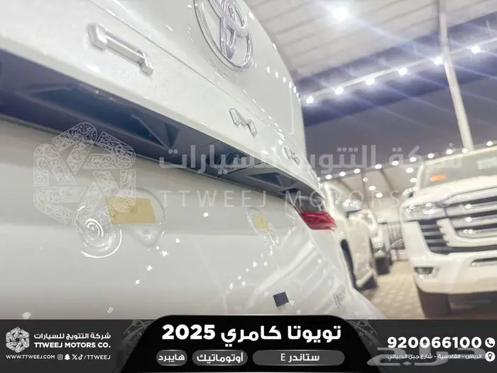 كامري E ستاندر ابيض هايبرد 2025 اقل سعر كاش واقساط 15