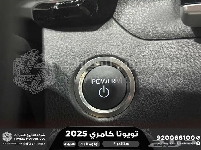 كامري E ستاندر ابيض هايبرد 2025 اقل سعر كاش واقساط 4