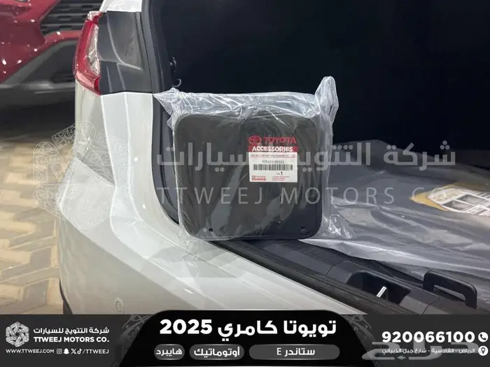 كامري E ستاندر ابيض هايبرد 2025 اقل سعر كاش واقساط 19