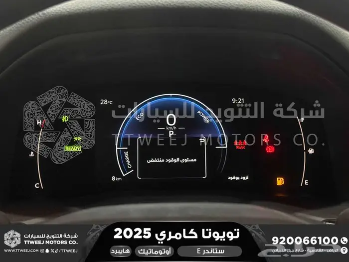 كامري E ستاندر ابيض هايبرد 2025 اقل سعر كاش واقساط 13
