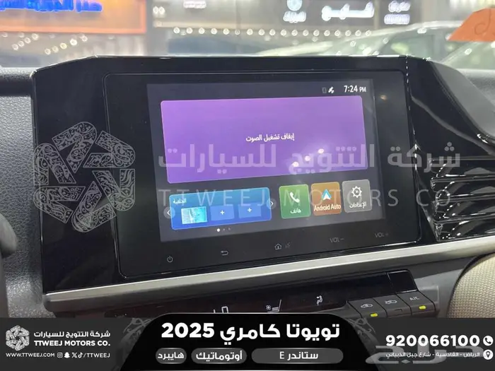 كامري E ستاندر ابيض هايبرد 2025 اقل سعر كاش واقساط 25