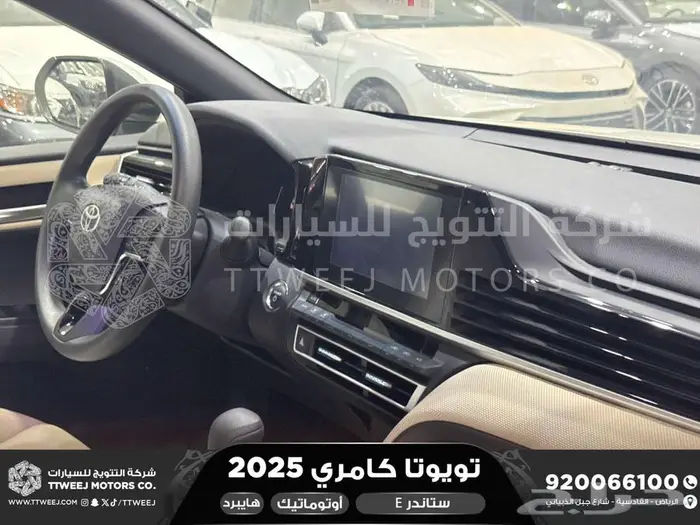 كامري E ستاندر ابيض هايبرد 2025 اقل سعر كاش واقساط 10