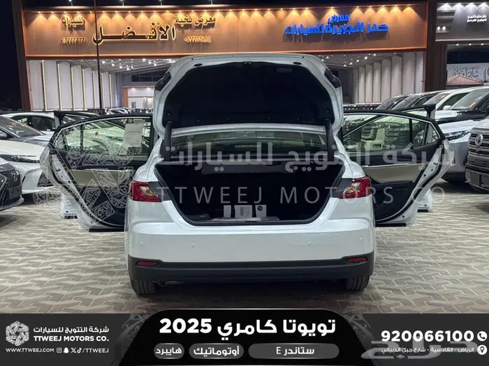كامري E ستاندر ابيض هايبرد 2025 اقل سعر كاش واقساط 9