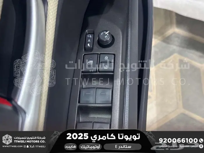 كامري E ستاندر ابيض هايبرد 2025 اقل سعر كاش واقساط 17