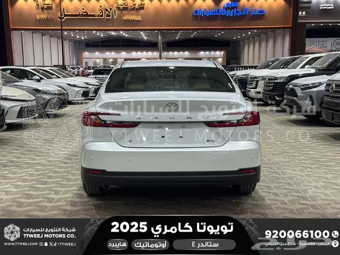 كامري E ستاندر ابيض هايبرد 2025 اقل سعر كاش واقساط 28