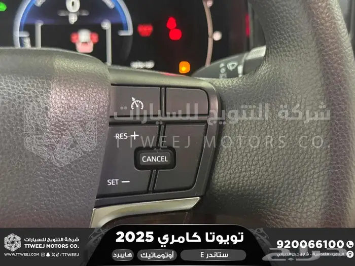 كامري E ستاندر ابيض هايبرد 2025 اقل سعر كاش واقساط 29