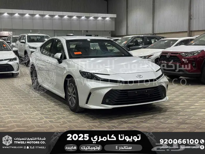 كامري E ستاندر ابيض هايبرد 2025 اقل سعر كاش واقساط 1