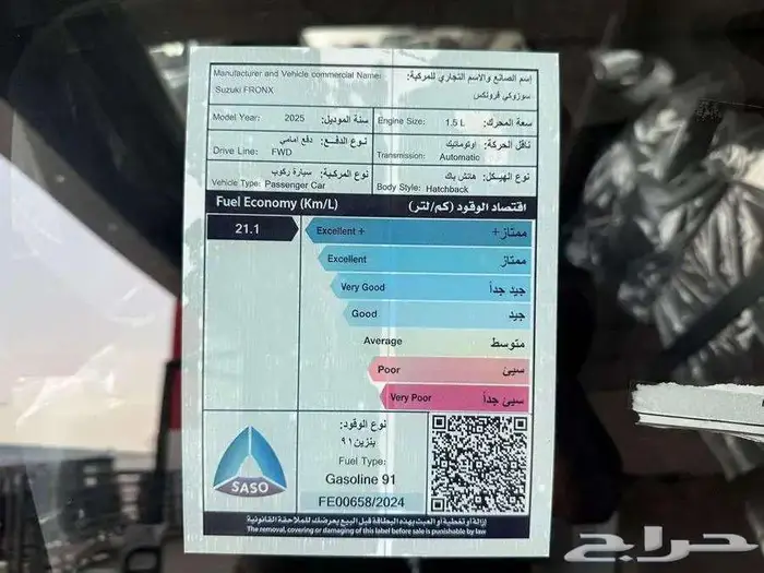 سوزوكي فرونكس ستاندر   فل كامل 2025 7