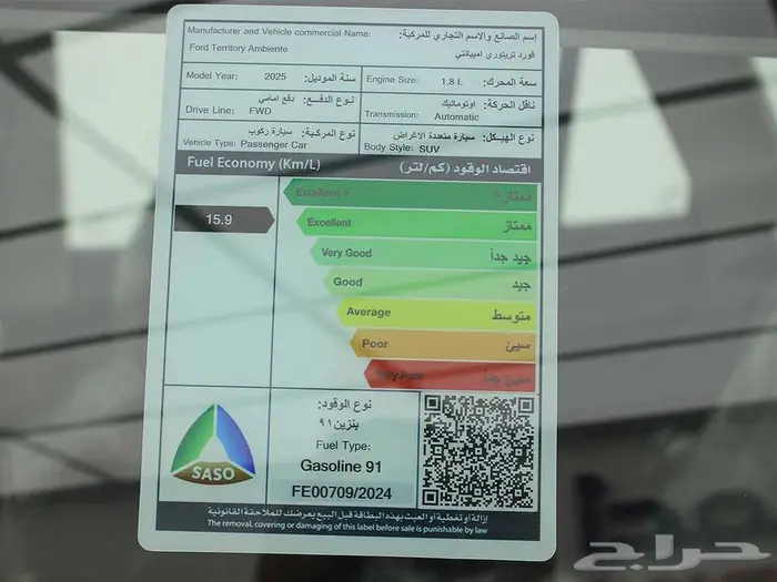 فورد تيريتوري امبيانتي 2025 كاش و اقساط 19