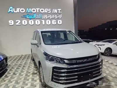 ماكسوس G50 فان 8 مقاعد ستاندر 2025 عرض اليوم الوطني index
