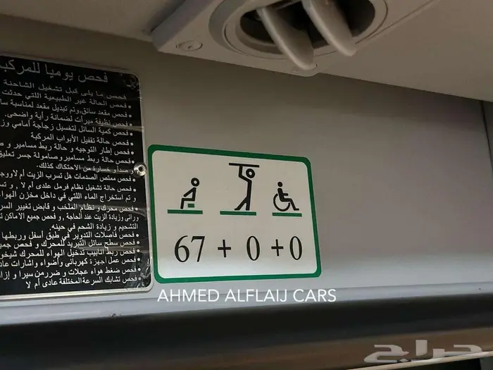 باص C9 انكاي 2025 - 67 راكب ديزل 30