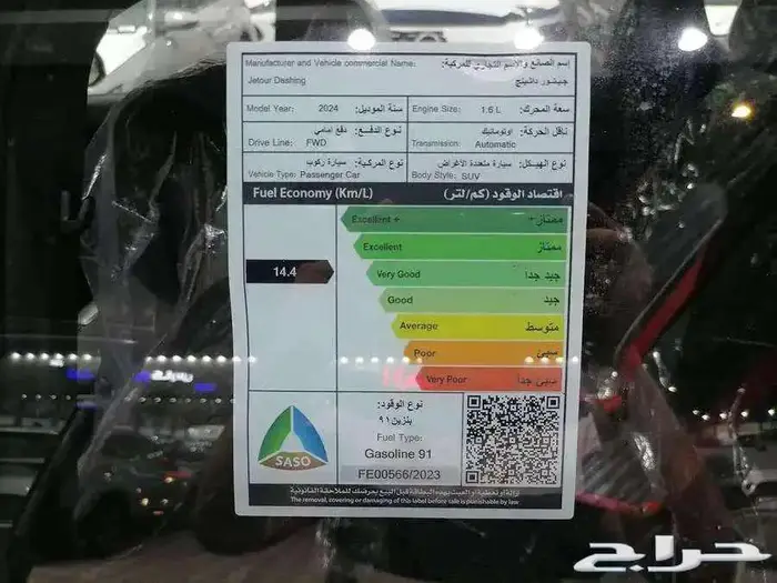 جيتور داشينج موديل 2024 عروضات وخصومات 6