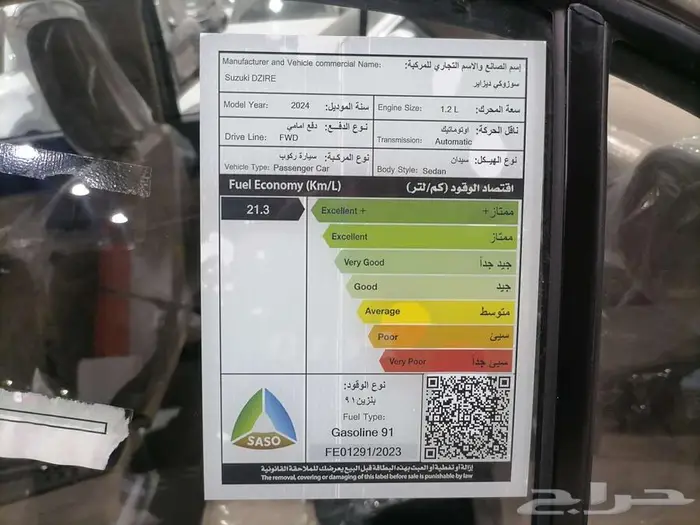 سوزوكي ديزاير GLX 2025 ( اقل سعر   عرض اليوم الوطني ) 5