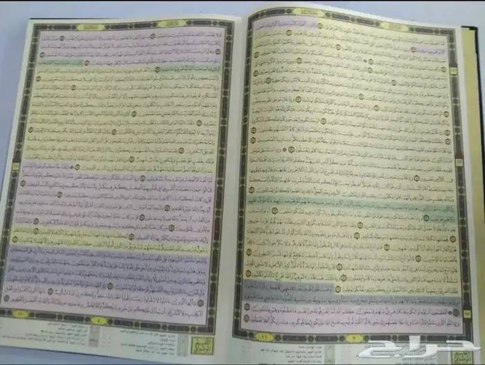 مصحف القيام و التقسيم الموضوعي للآيات ( لون غلاف المصحف 3