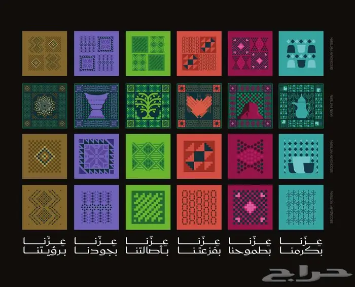 هدايا اليوم الوطني السعودي 19