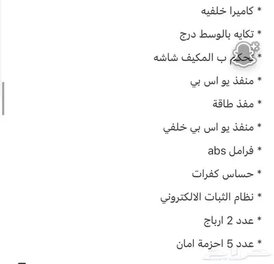 شفرولية جروف 2025 index