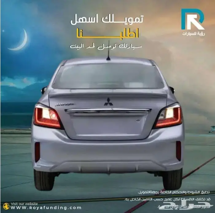 ميتسوبيشي اتراج فل كامل 2024 _ مبيعات بنوك اقساط 2