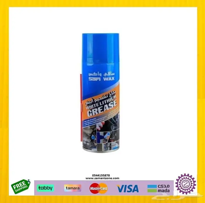 SAFI WAX سافي واكس بخاخ شحم ليثيوم أبيض White Lithium 0